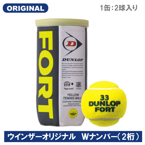 ダンロップ [DUNLOP] FORT フォート 1缶（1缶2球入） [ITF/JTA公認球] ウインザーオリジナルダブルナンバー