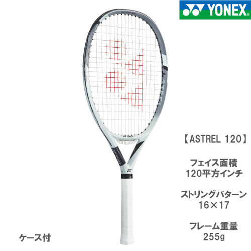 ウインザーオンラインショップヨネックス ASTREL 120 305カラー