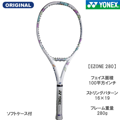 2022年最新海外 ヨネックス テニスラケット E ZONE280 ラケット(硬式用 