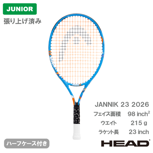 【張上げ商品】 ヘッド ヤニック 23 2026 (HEAD JANNIK 23 231476)ジュニア 硬式テニスラケット 26FW【メーカー取寄せ商品】 TNJR
