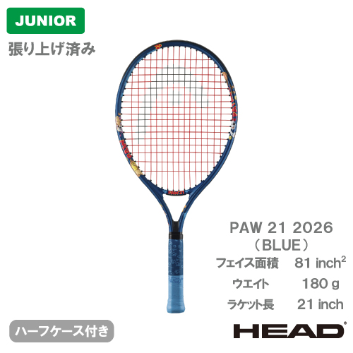 【張上げ商品】 ヘッド パウ 21 2026 ブルー (HEAD PAW 21 232205)ジュニア 硬式テニスラケット 26FW【メーカー取寄せ商品】 TNJR