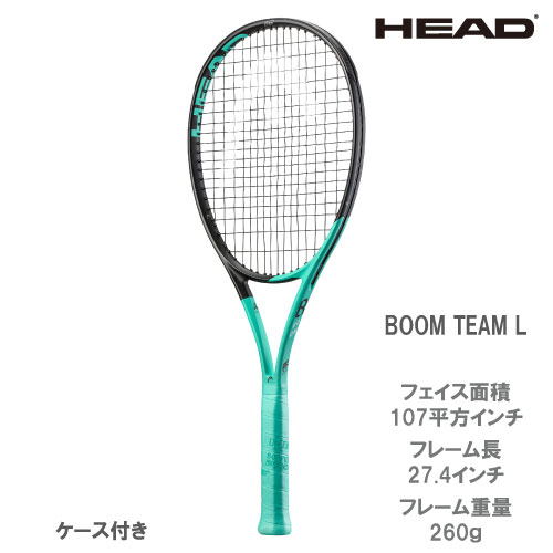 【SALE】【ガット張り代別】ヘッド [ HEAD ] 硬式ラケット BOOM TEAM L 233532