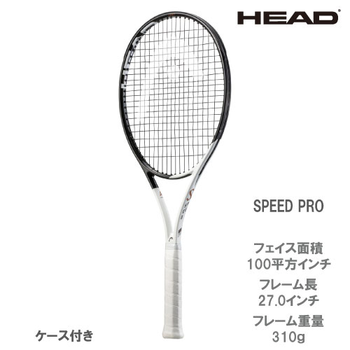 ヘッド [HEAD] 硬式ラケット SPEED PRO（233602） 2022年