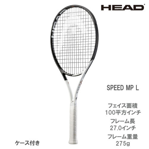 早期予約・新じゃが (土日限定値下げ)テニスラケット ヘッド スピード