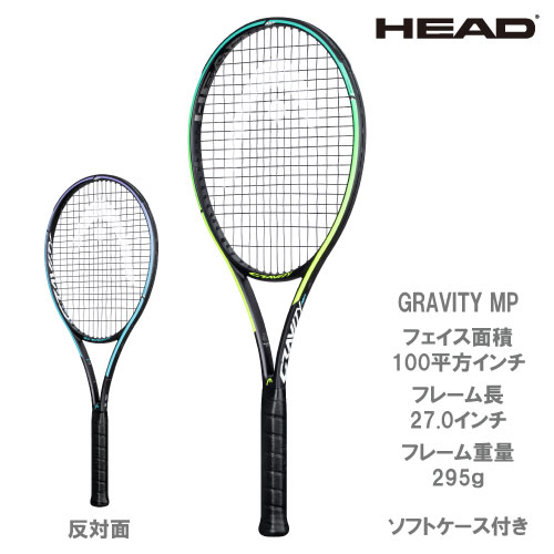【SALE】【ガット張り代別】ヘッド [HEAD] 硬式ラケット GRAVITY MP（233821）2021年モデル