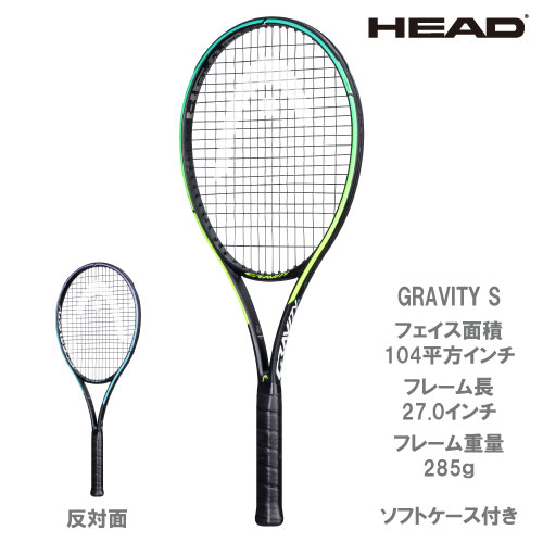 【SALE】【ガット張り代別】ヘッド [HEAD] 硬式ラケット GRAVITY S（233841）2021年モデル