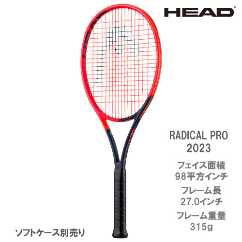 HEAD RADICAL PRO 2023（235103）[ヘッド 硬式ラケット ラジカルプロ] 23SS