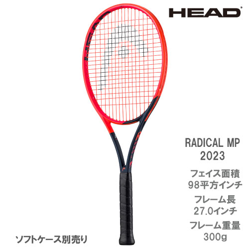 HEAD Radical 2023　袋も有り