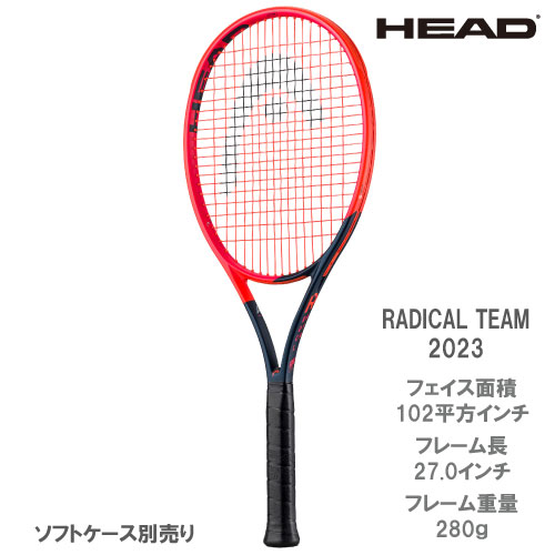 HEAD RADICAL TEAM 2023（235123）[ヘッド 硬式ラケット ラジカルチーム] 23SS