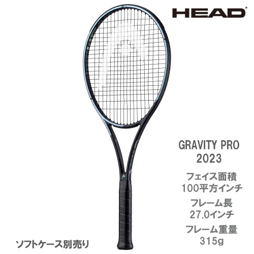 ヘッド [HEAD] 硬式ラケット GRAVITY PRO（グラビティプロ 235303）2023年モデル