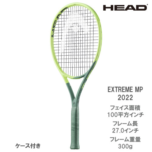 Head Extreme MP 2022 G2 新品同等