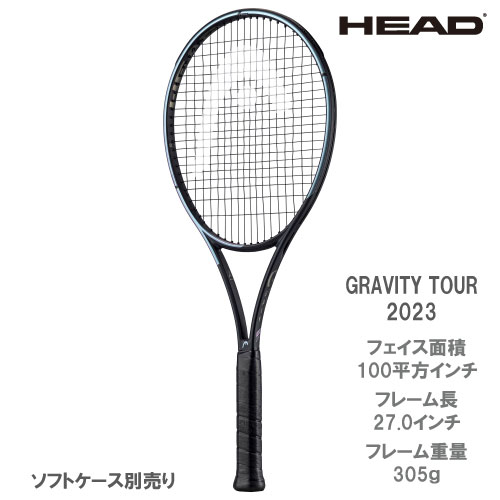 ヘッド [HEAD] 硬式ラケット GRAVITY TOUR（グラビティツアー 235313）2023年モデル