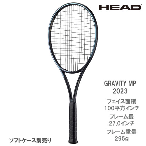 【2023ほぼ未使用】HEADヘッドテニスラケット  グラビティMP  G2