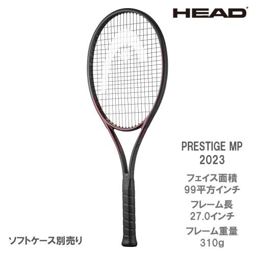 ウインザーオンラインショップヘッド[HEAD]硬式ラケット PRESTIGE MP