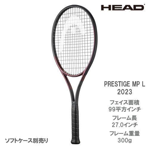 ヘッド[HEAD]硬式ラケット PRESTIGE MP L 2023 （236133 プレステージ エムピーエル）23FW