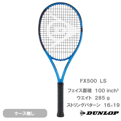 テニスラケット ダンロップ エム フィール 500 2005年モデル (G2)DUNLOP M-FIL 500 2005