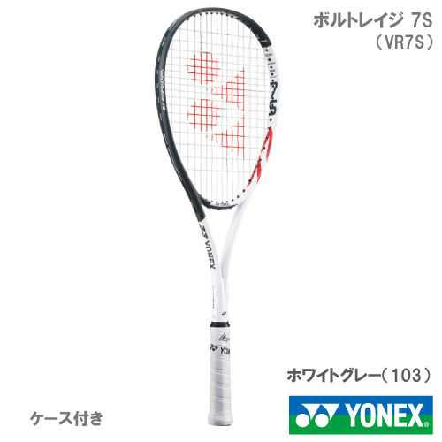 ボルトレイジ7S ヨネックス ソフトテニスラケット 後衛用 - ラケット