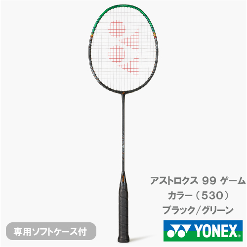新品 アストロクス 99 ゲーム ASTROX 99 GAME 4U5 ラケット 使用感あり☆ヨネックス アストロクスASTROX 99 GAME☆4UG5