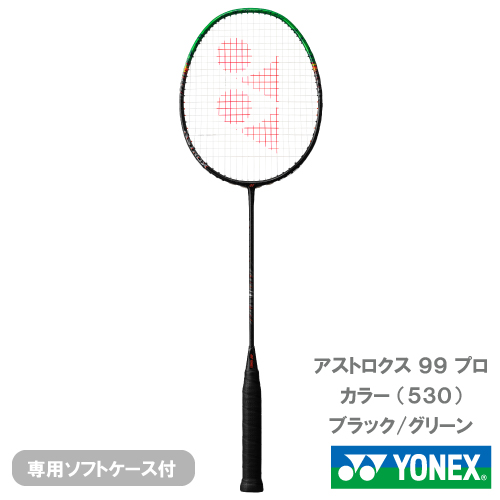 ウインザーオンラインショップ【張り工賃別】ヨネックス