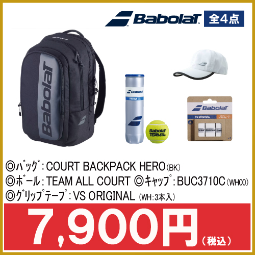 ウインザーオンラインショップ【13】バボラ ② 2026グッズ福袋 バック
