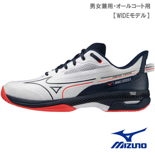 MIZUNO　ウエーブエクシード3 テニスシューズ　紺　25.5cm 新品未使用