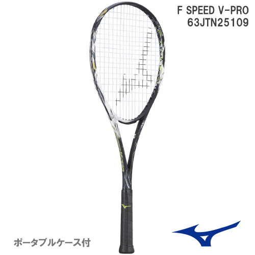 【張り工賃別・ガット代込】ミズノ [MIZUNO] ソフトテニスラケット F SPEED V-PRO 前衛用 09カラー（63JTN25109）  22SS