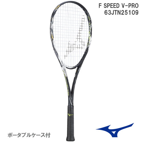 【メーカー取寄せ商品】【張り工賃別・ガット代込】ミズノ [MIZUNO] ソフトテニスラケット F SPEED V-PRO 前衛用  09カラー（63JTN25109） 22SS▼