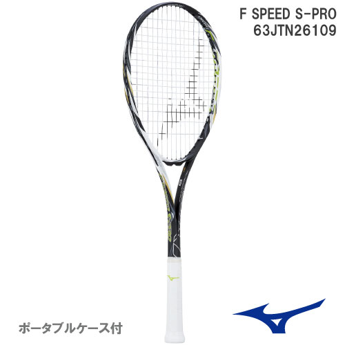 【張り工賃別・ガット代込】ミズノ [MIZUNO] ソフトテニスラケット F SPEED S-PRO 後衛用 09カラー（63JTN26109）  22SS