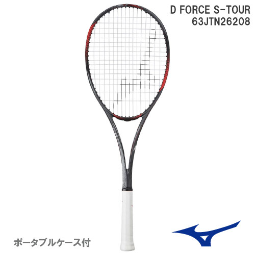 【張り工賃別・ガット代込】ミズノ [MIZUNO] ソフトテニスラケット D FORCE S-TOUR 後衛用 （63JTN26208 ディーフォース  S-TOUR） 22SS▼