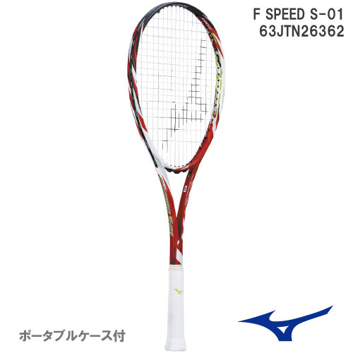 【張り工賃別・ガット代込】ミズノ [MIZUNO] ソフトテニスラケット F SPEED S-01 後衛用 62カラー（63JTN26362）  22SS▼