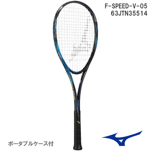【張り工賃別・ガット代込】ミズノ [MIZUNO] ソフトテニスラケット F SPEED V-05 前衛用 14カラー（63JTN35514） 23SS