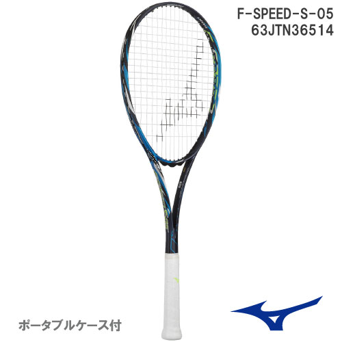 【張り工賃別・ガット代込】ミズノ [MIZUNO] ソフトテニスラケット F SPEED S-05 後衛用 14カラー（63JTN36514）  23SS▼