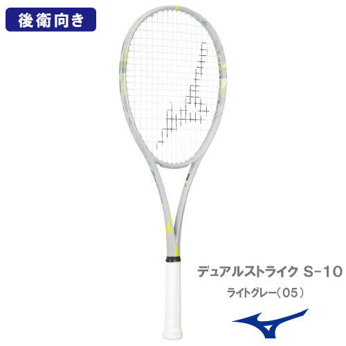 ウインザーオンラインショップ【張り工賃別】ミズノ デュアル