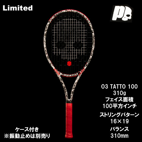 ウインザーオンラインショップ 数量限定 Prince By Hydrogen O3 Tattoo 100 310g 7t52w プリンス ラケット 張り上がり商品 G2 硬式テニスのページです