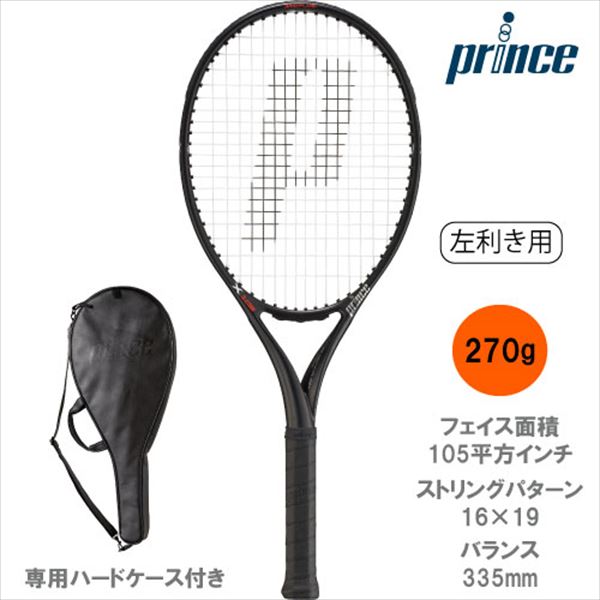 ウインザーオンラインショッププリンス Prince ラケット Prince X 105 270g 7tj084 左利き用 スマートテニスセンサー対応品 G1 硬式テニスのページです