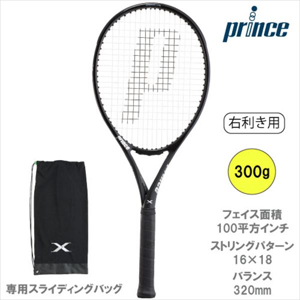 prince プリンス X100 右利き用 硬式用 テニス ラケット 2本セット