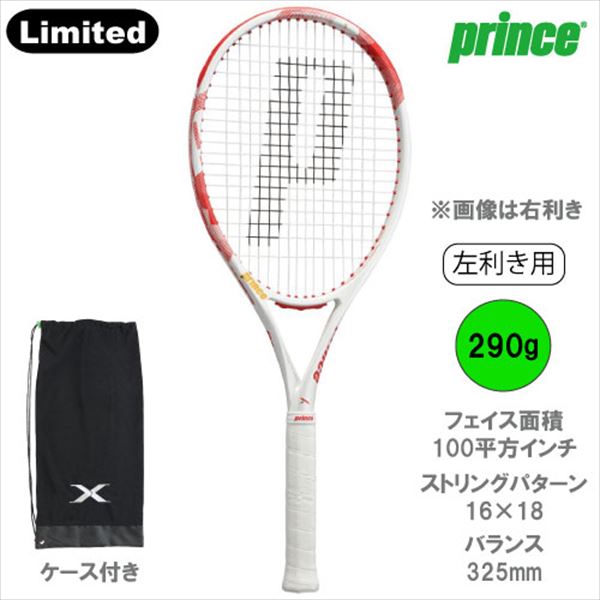 ウインザーオンラインショッププリンス Prince ラケット X 100 Japan Limited 7tj114 左利き用はg2のみ G2 硬式 テニスのページです