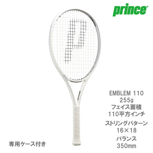 プリンス [ prince ] 硬式ラケット EMBLEM 110（ 7TJ126 エンブレム 110 ）ホワイト×シルバー 20FW☆