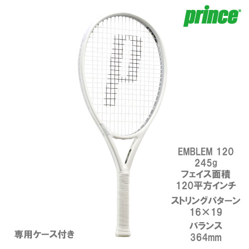 プリンス テニス ラケット エンブレム 120 G1 EMBLEM 専用ケース | www 