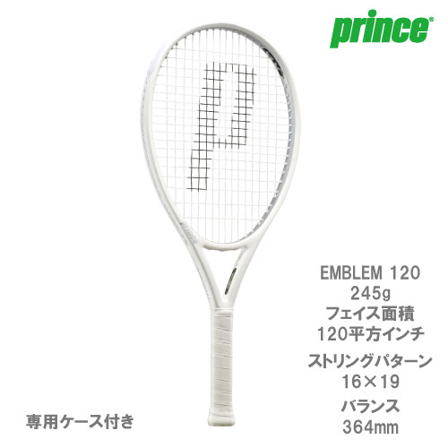 プリンス [ prince ] 硬式ラケット EMBLEM 120（ 7TJ127 エンブレム 120 ）ホワイト×シルバー 20FW☆