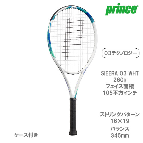 テニスラケット プリンス シエラ オースリー ホワイト 2021年モデル
