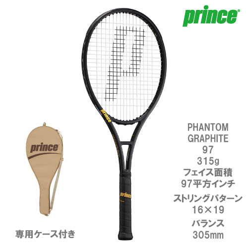 プリンス[prince]硬式ラケット PHANTOM GRAPHITE 97（7TJ140）☆