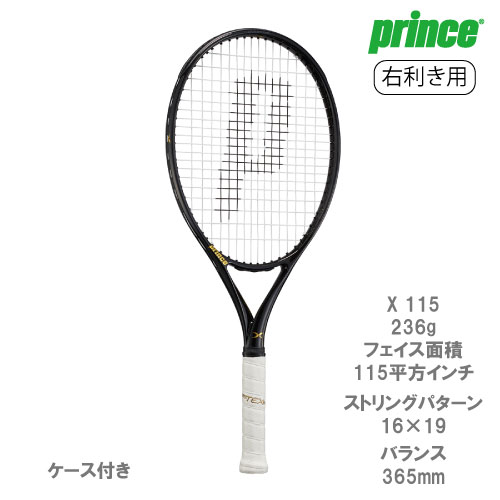 Prince X115  右利き用  硬式テニスラケット