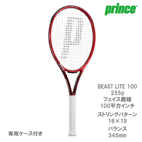 【SALE】【ガット張り代別】プリンス [ prince ] 硬式ラケット BEAST LITE 100 （ 7TJ153 ） 21FW☆