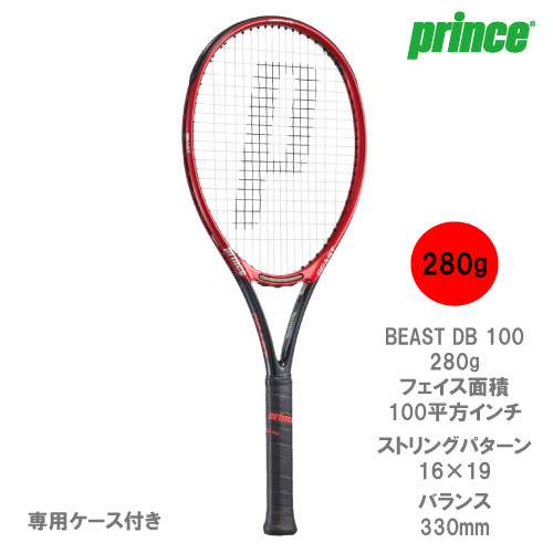 【SALE】【ガット張り代別】プリンス [ prince ] 硬式ラケット BEAST DB 100 280g（ 7TJ155 ）☆