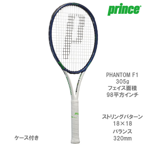 プリンス [ prince ] 硬式ラケット PHANTOM F1（ 7TJ165 ファントム エフワン ） 22SS