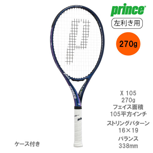 プリンス[prince]ラケット Prince X 105 Left 270g（7TJ185）左利き用 22FW☆