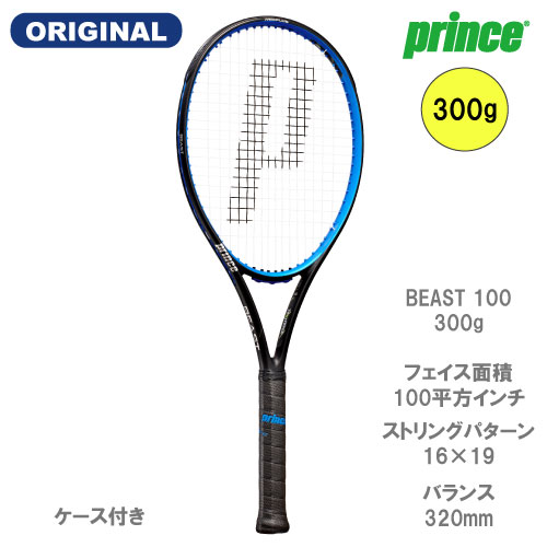 【値下げ】硬式テニスラケット　プリンス　BEAST100   ソフトカバー付き Prince プリンス 硬式テニスラケット BEAST 100 280g ビースト