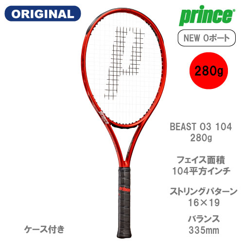 ウインザーオンラインショッププリンス[prince]ラケット BEAST O3 104