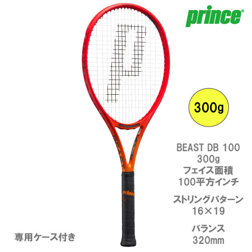 国内正規品　新品　現行最新モデル　プリンス　ビースト　DB 300g G3